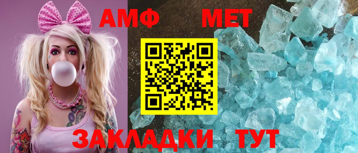 АМФЕТАМИН Розовый  Amphetamine  Кирово-Чепецк  Вход с VPN 