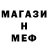 МЕТАДОН кристалл INTER van