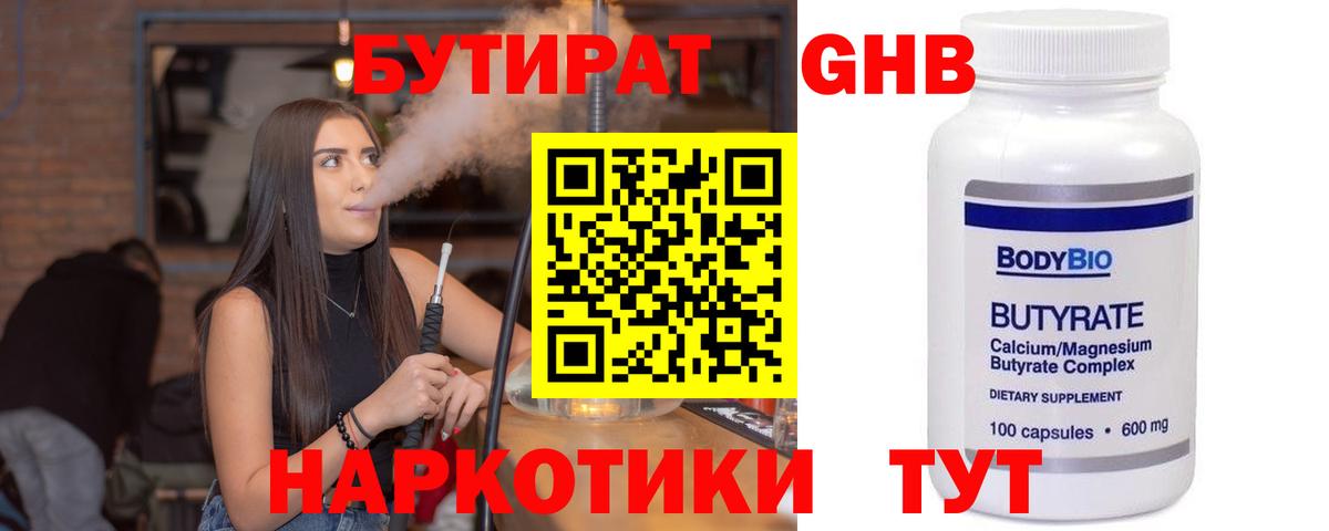 БУТИРАТ буратино  Вход с VPN  Кирово-Чепецк 