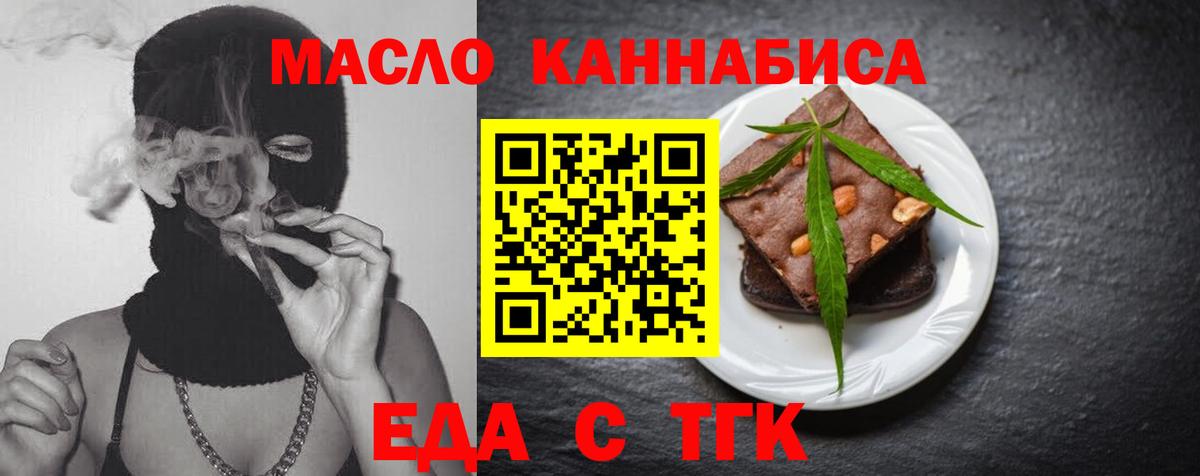 Кирово-Чепецк  Cannafood конопля  Вход с VPN 