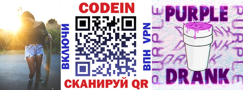 Кодеин напиток Lean (лин)  Кирово-Чепецк 