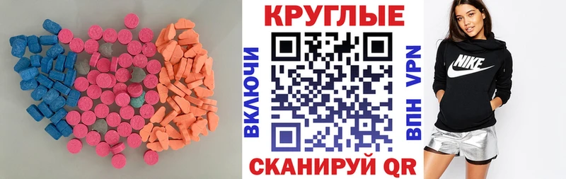 сколько стоит  Кирово-Чепецк  ЭКСТАЗИ MDMA 