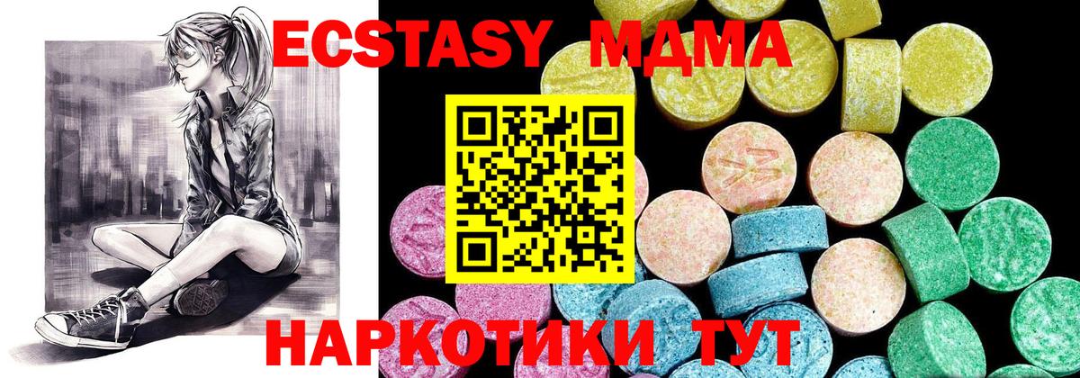 Ecstasy 280 MDMA Кирово-Чепецк