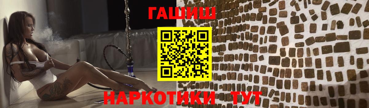 ГАШИШ гарик  Гашиш hashish  Вход с VPN  ГАШИШ  Кирово-Чепецк 