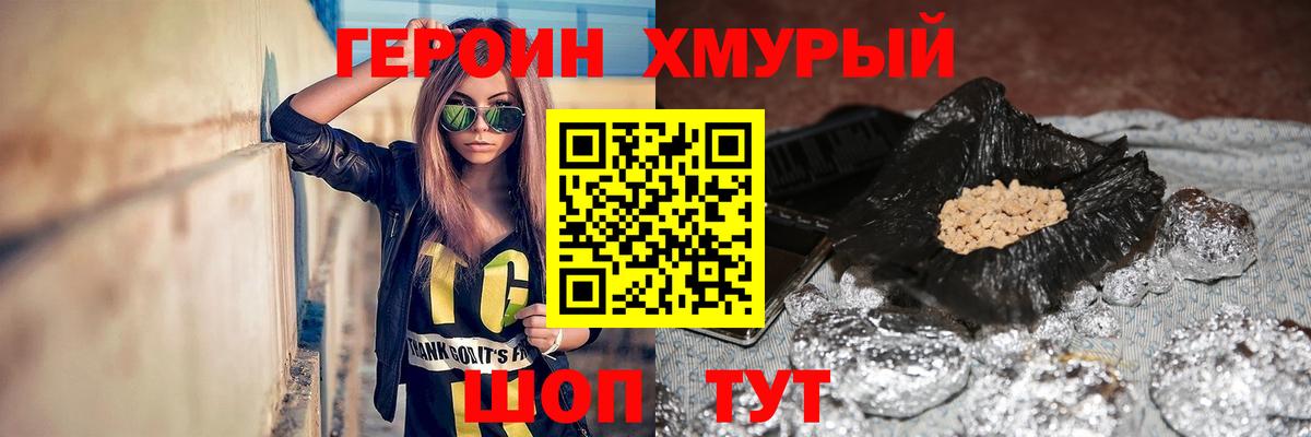 Кирово-Чепецк  Героин гречка  Вход с VPN 