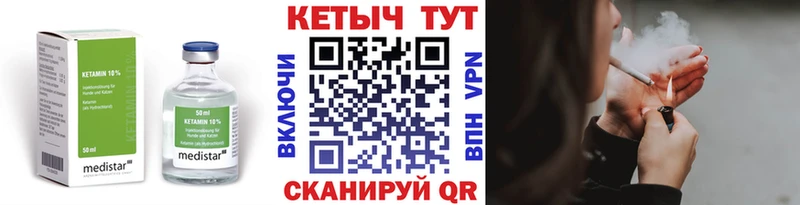 КЕТАМИН VHQ  Кирово-Чепецк 