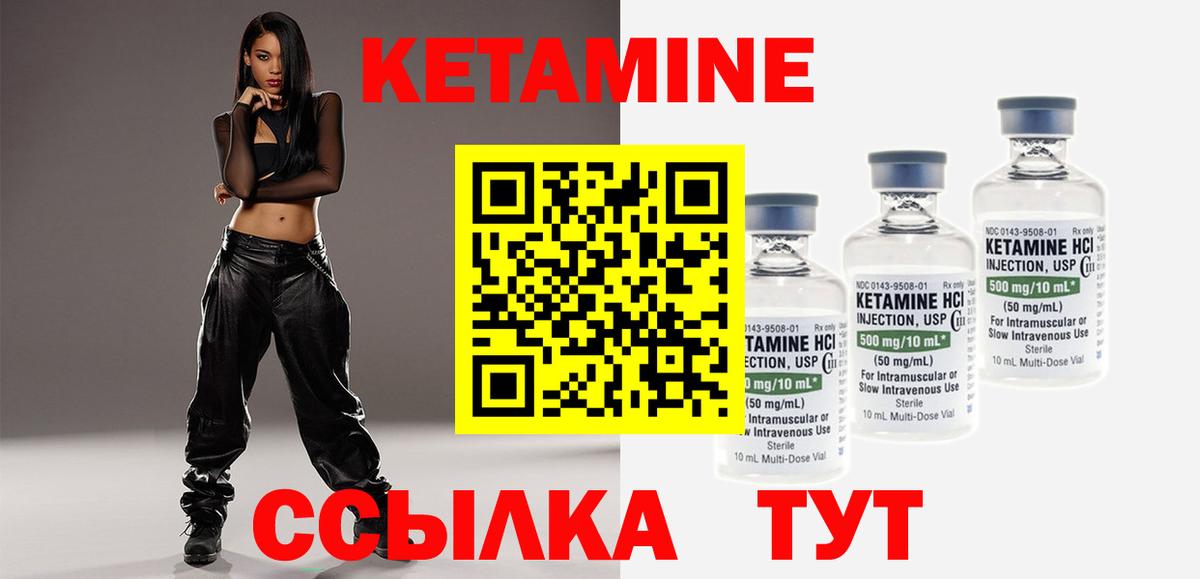 Кетамин VHQ  Вход с VPN  Кирово-Чепецк 