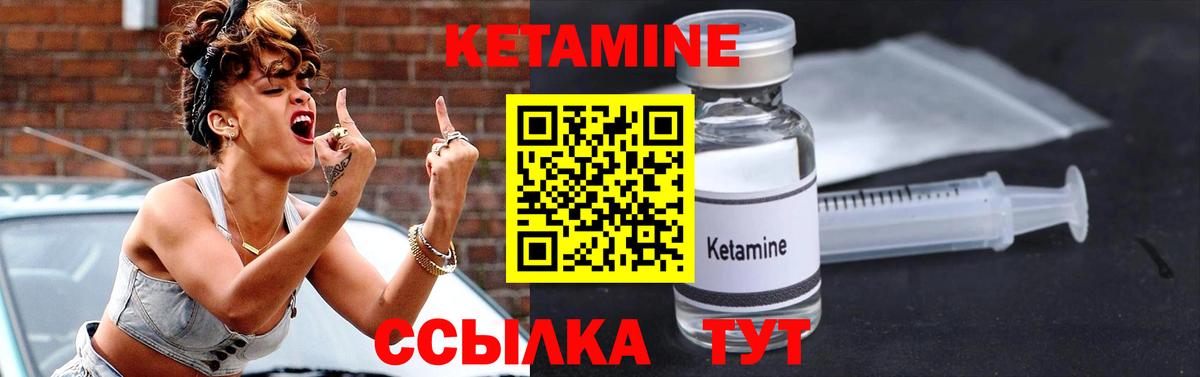 КЕТАМИН VHQ Кирово-Чепецк