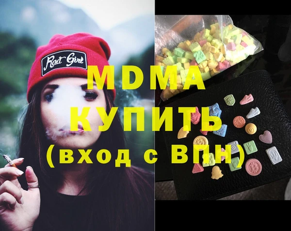 MDMA Армянск