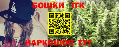 марихуана Бийск