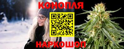марихуана Бийск