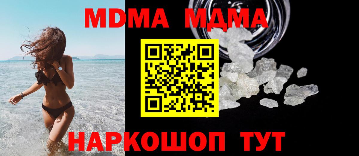 Кирово-Чепецк  МДМА VHQ  MDMA crystal  Вход с VPN 