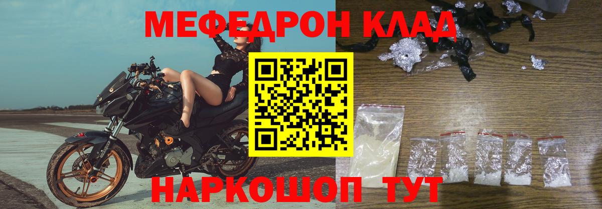 МЯУ-МЯУ мяу мяу  Вход с VPN  МЕФ VHQ  МЯУ-МЯУ  Кирово-Чепецк  Меф 