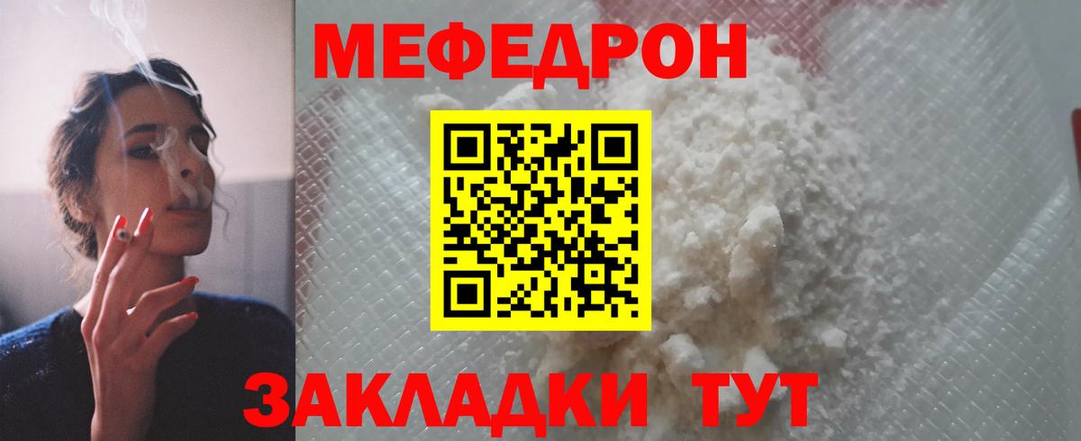 Мефедрон мука Кирово-Чепецк