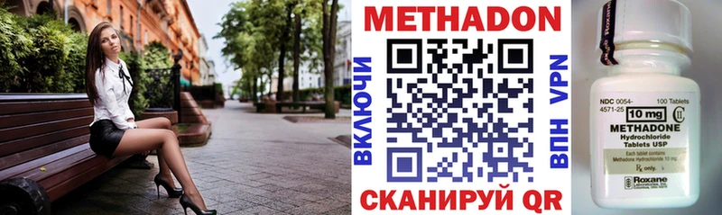 МЕТАДОН белоснежный  Кирово-Чепецк 