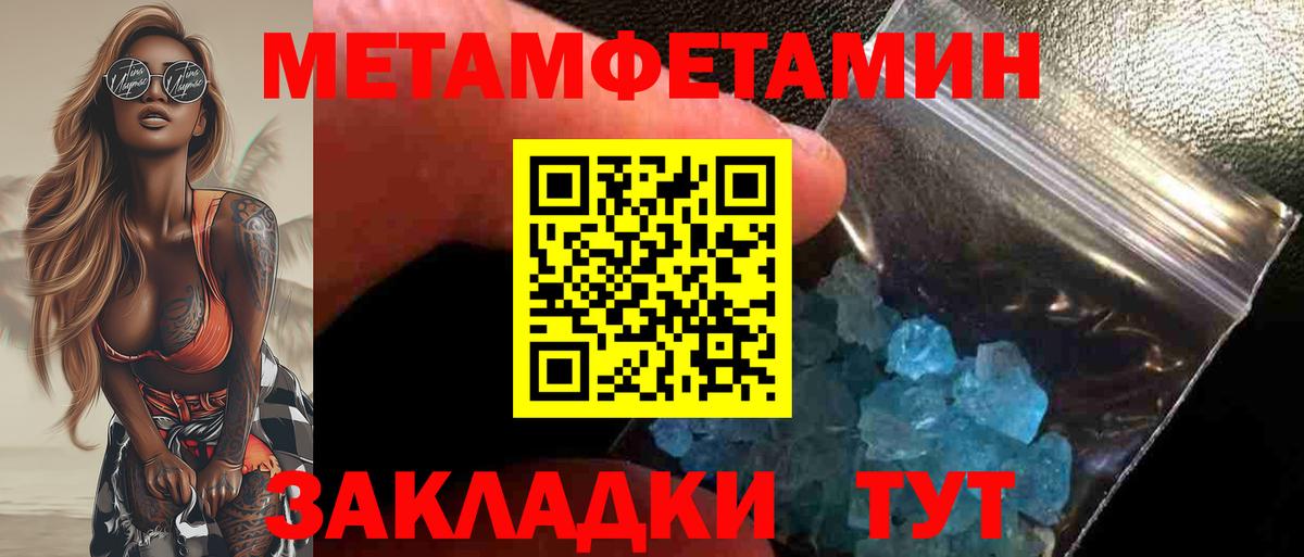 Первитин  Вход с VPN  Кирово-Чепецк  МЕТАМФЕТАМИН пудра  МЕТАМФЕТАМИН пудра 