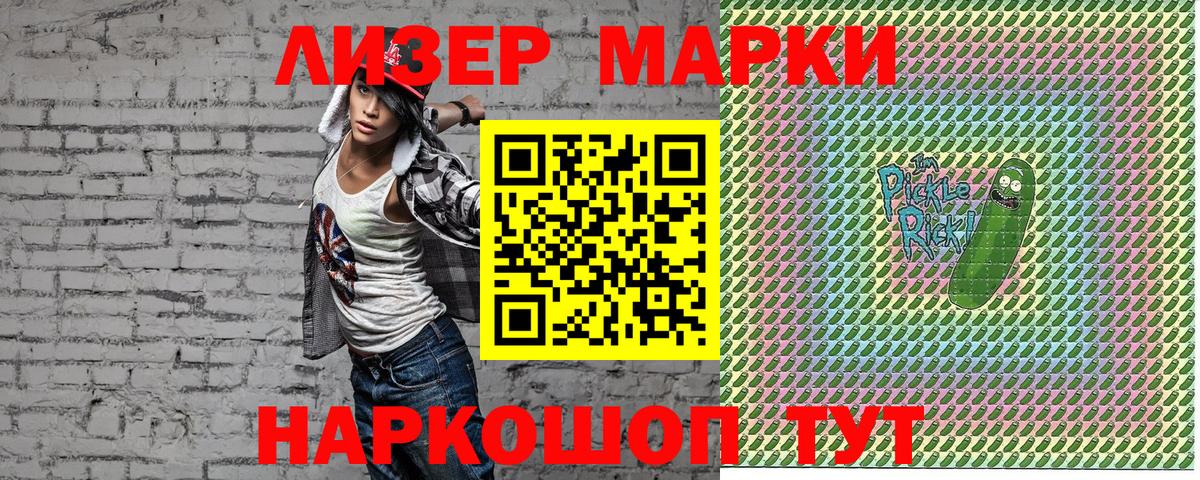 Кирово-Чепецк  Наркотические марки 1500мкг  Наркотические марки 1500мкг  Наркотические марки  что такое   Вход с VPN 
