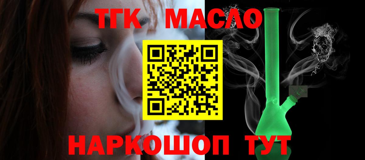 ТГК Wax Кирово-Чепецк